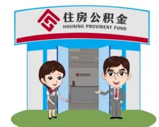 乌鲁木齐商丘公积金贷款的政策（商丘住房公积金能贷款多少钱）